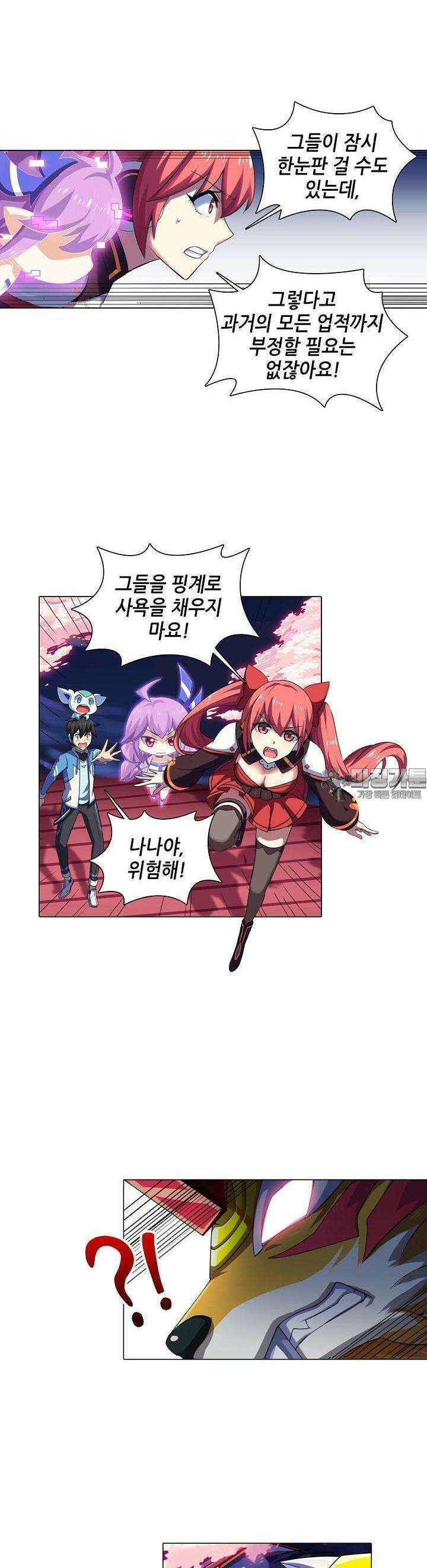 아오라 70화 4
