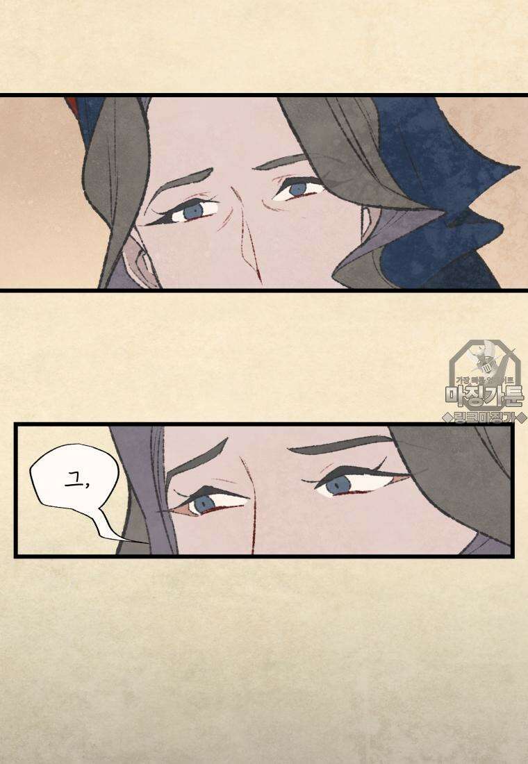 별똥별이 떨어지는 그 곳에서 기다려 2부 10화 12