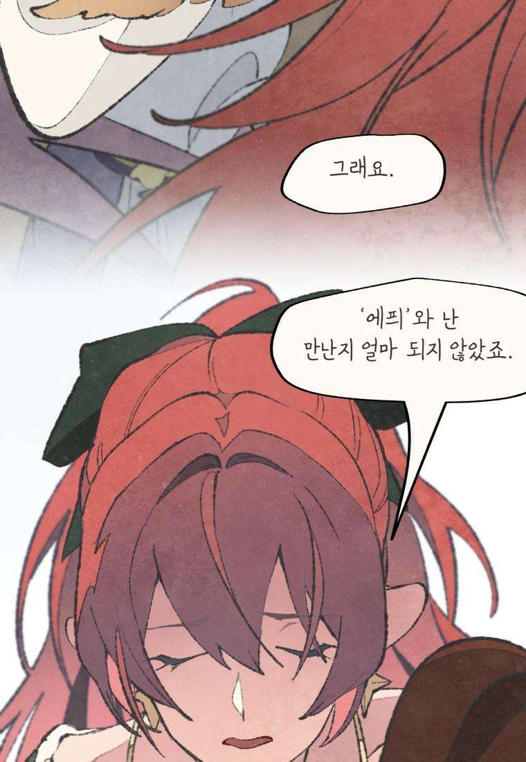 별똥별이 떨어지는 그 곳에서 기다려 2부 14화 7