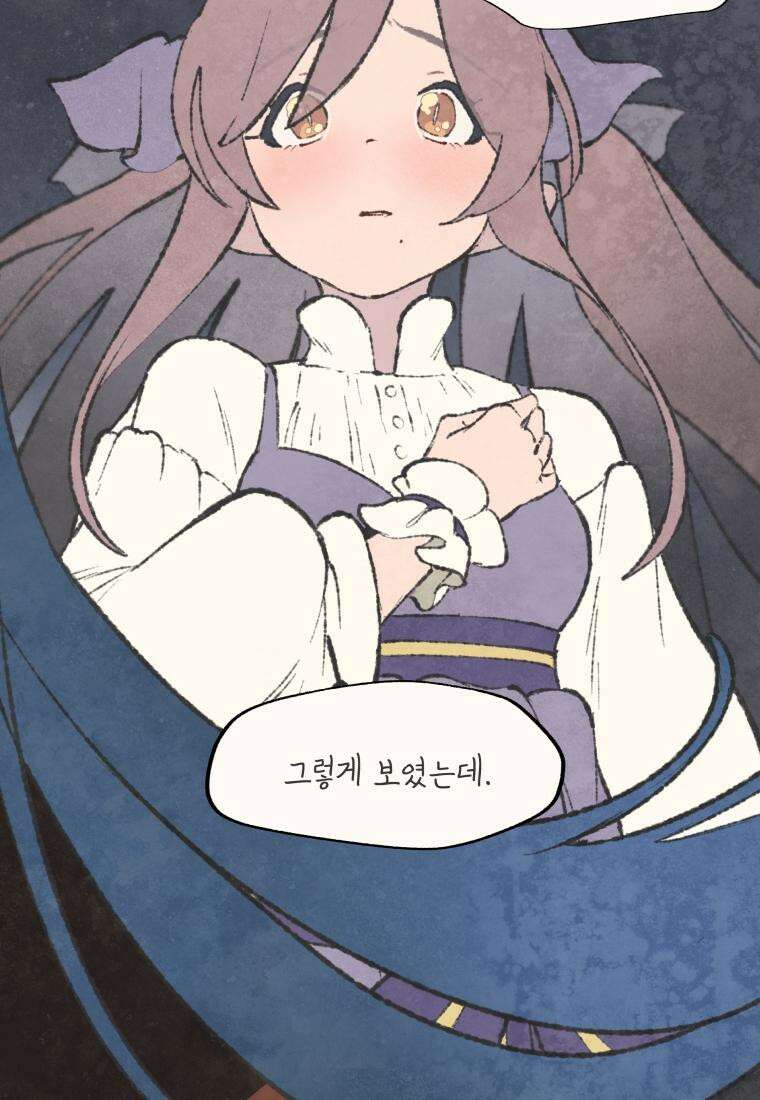 별똥별이 떨어지는 그 곳에서 기다려 2부 14화 11