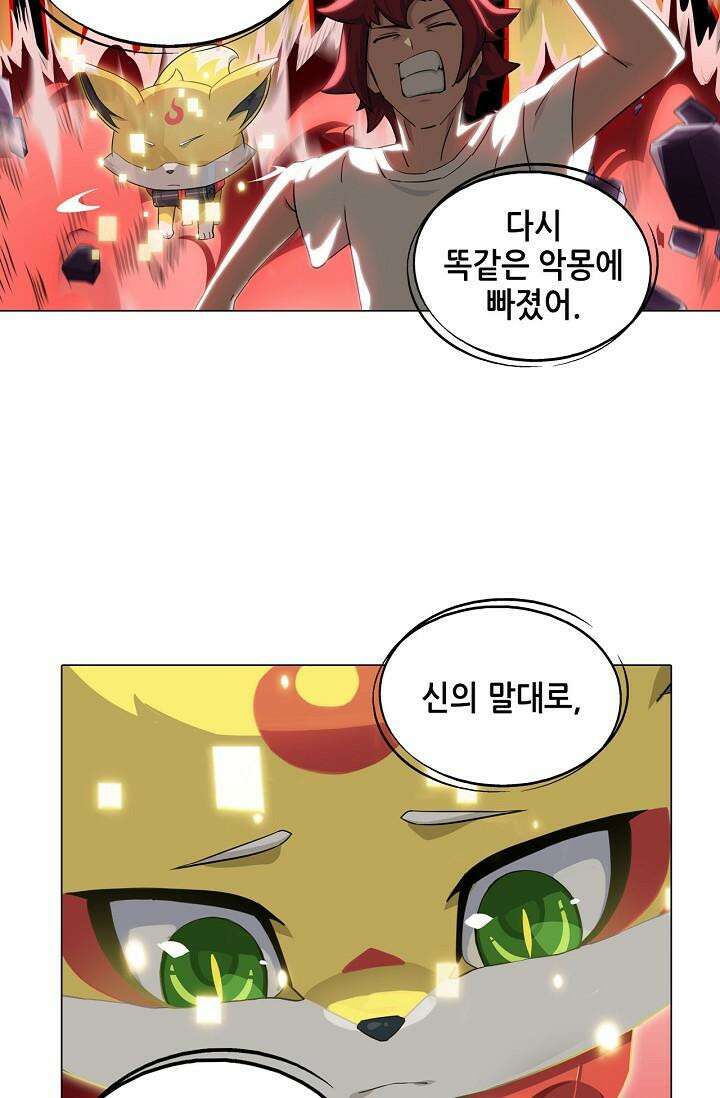 아오라 88화 2