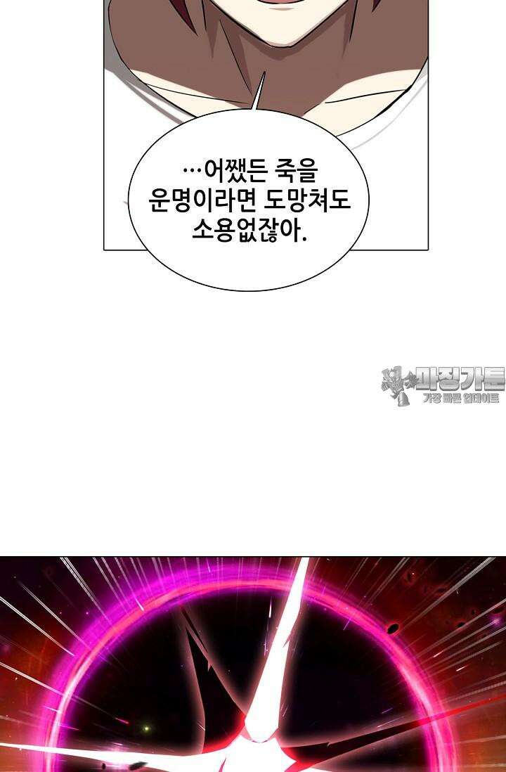 아오라 88화 6