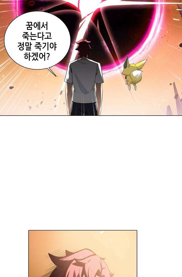 아오라 88화 7