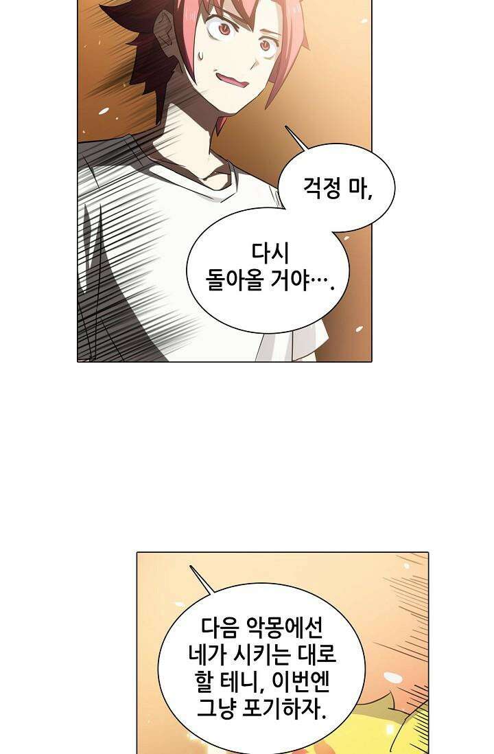 아오라 88화 8