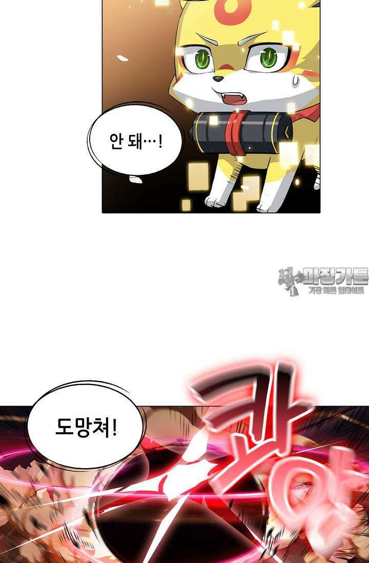 아오라 88화 9