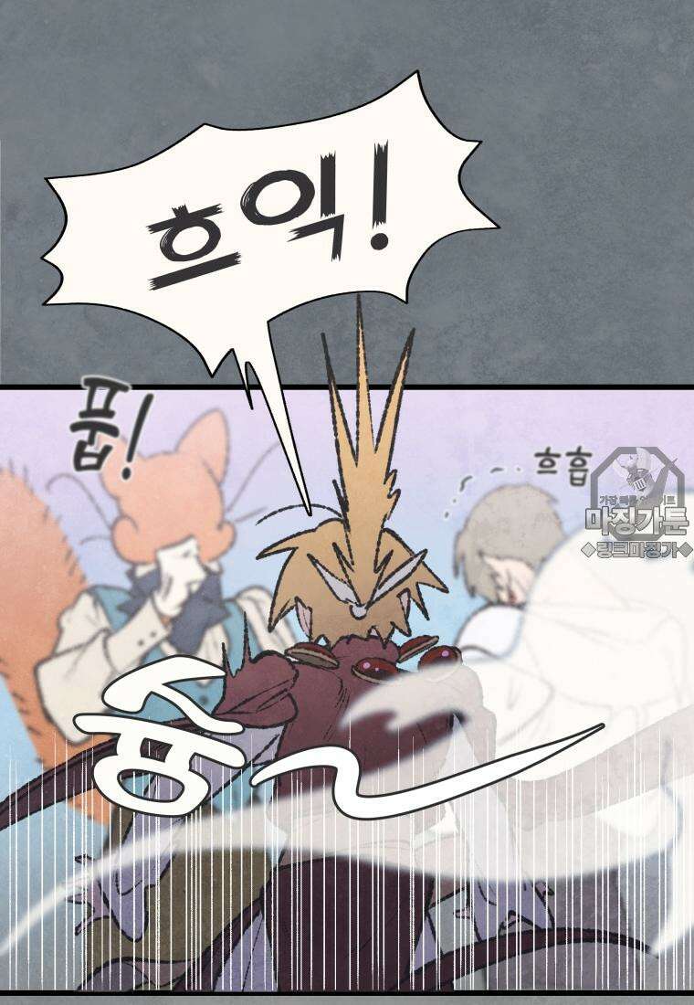 별똥별이 떨어지는 그 곳에서 기다려 2부 23화 6