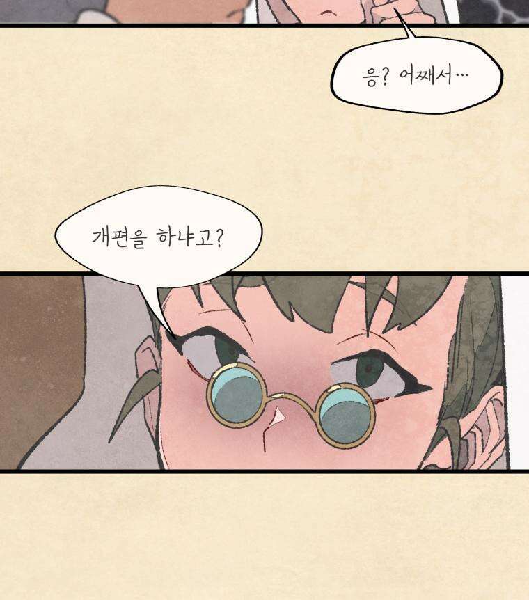 별똥별이 떨어지는 그 곳에서 기다려 2부 27화 4