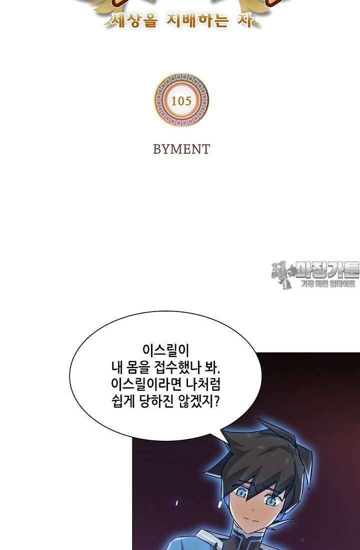 아오라 105화 6