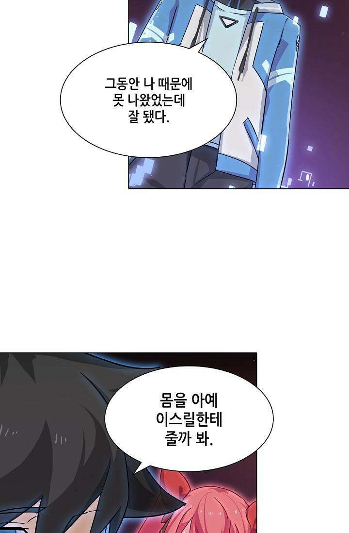 아오라 105화 7