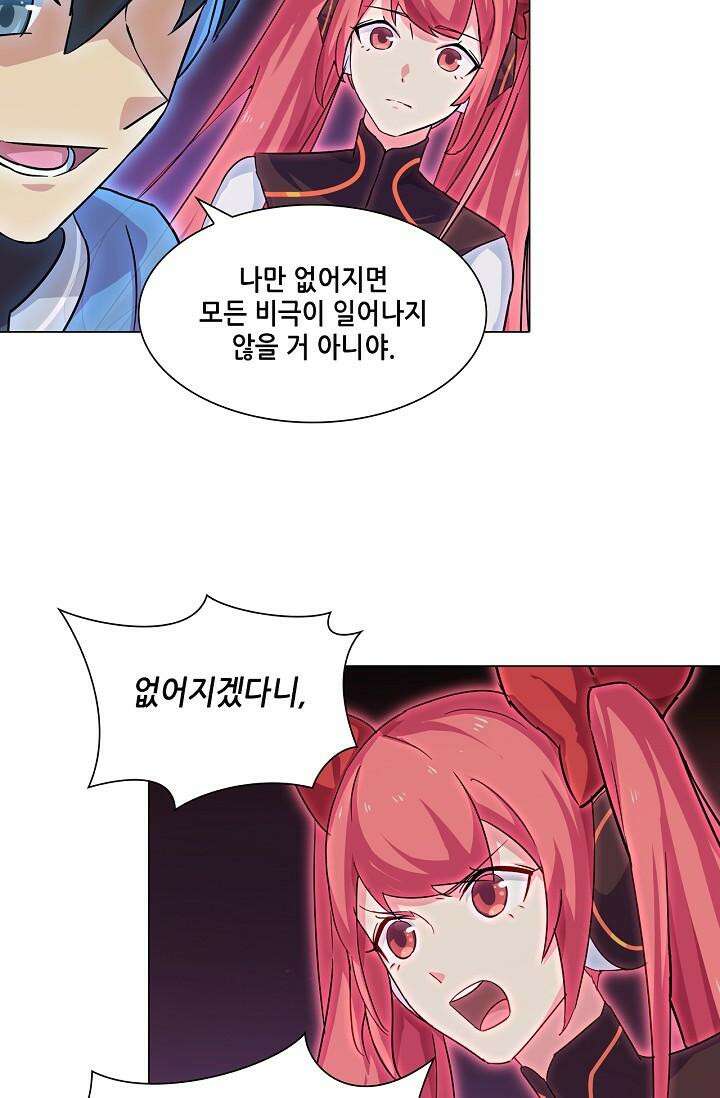 아오라 105화 8