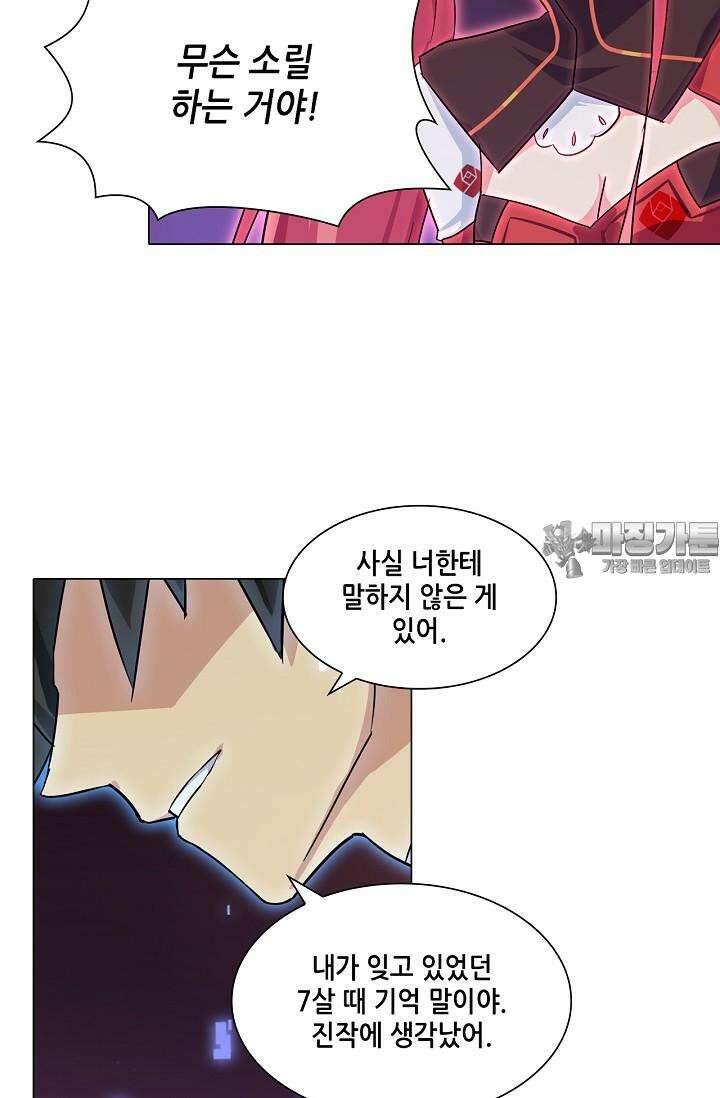 아오라 105화 9