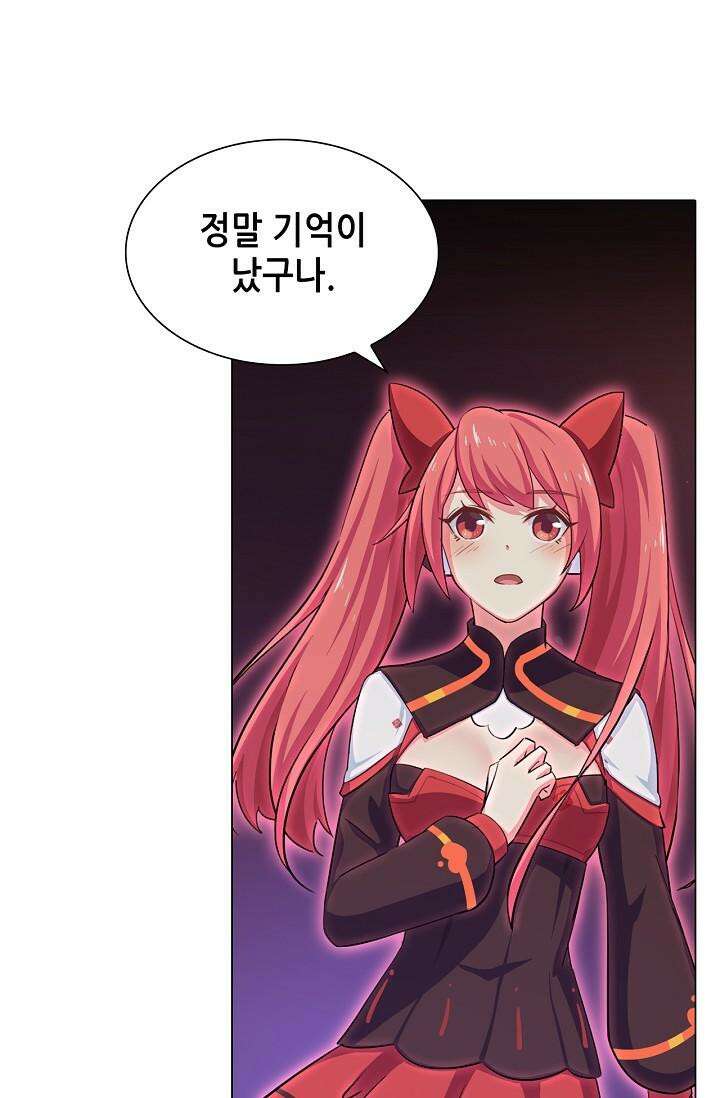 아오라 105화 11