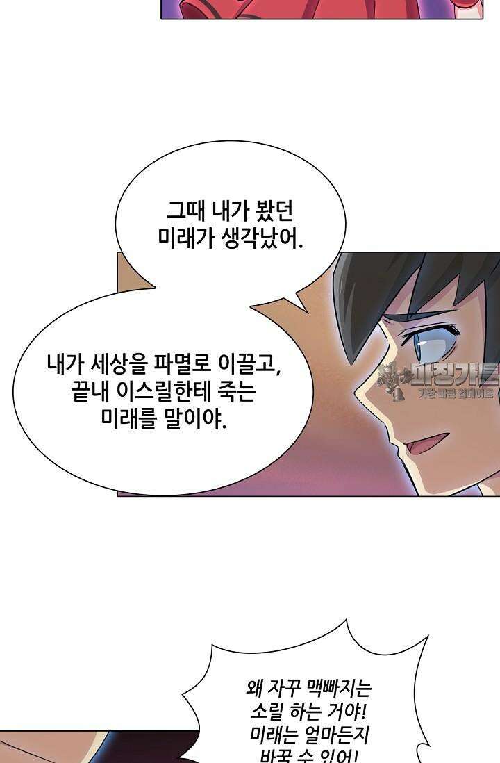 아오라 105화 12