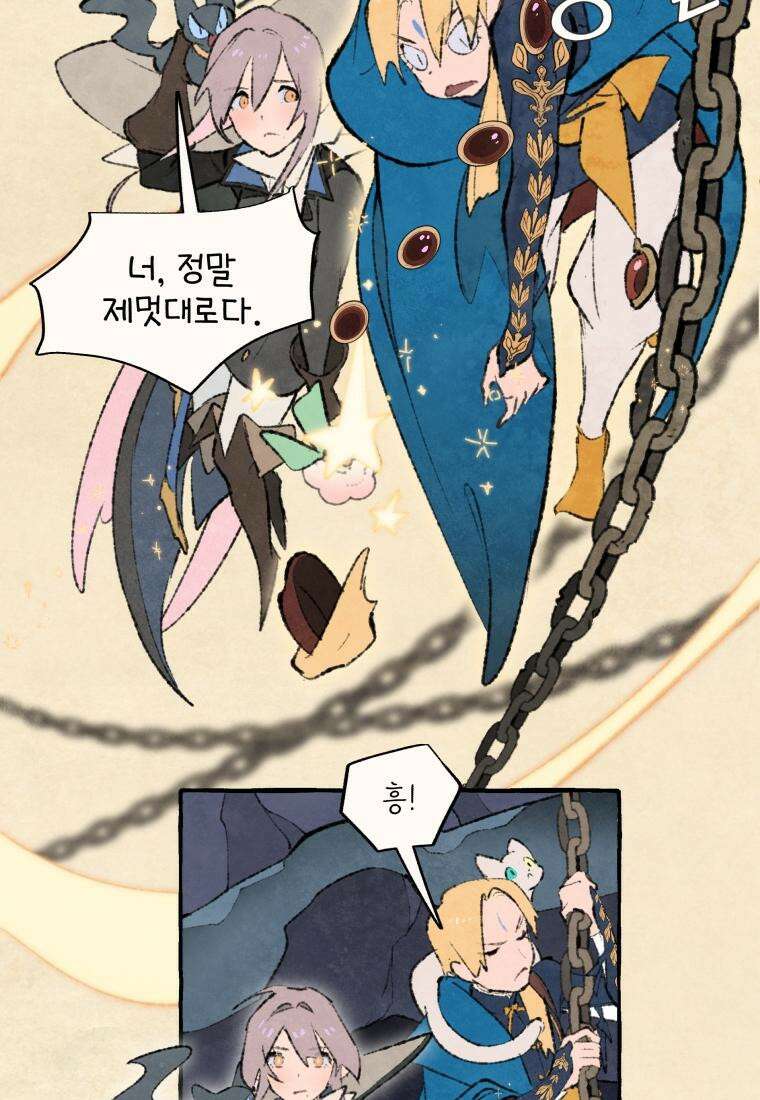 별똥별이 떨어지는 그 곳에서 기다려 2부 36화 2