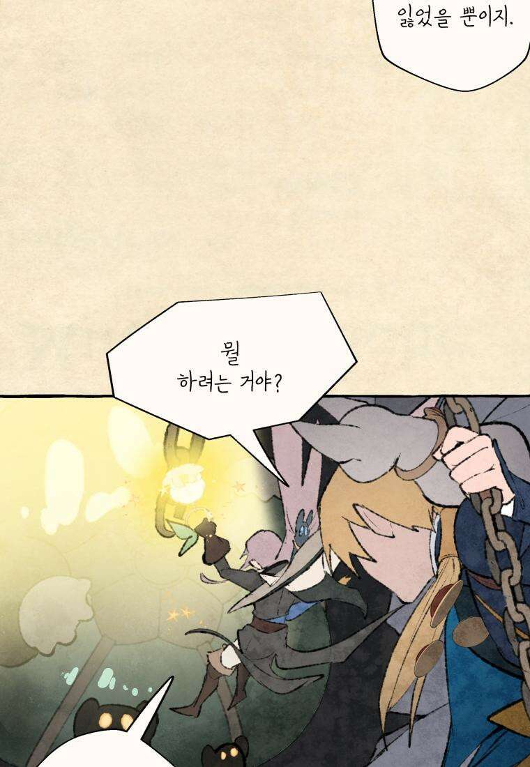 별똥별이 떨어지는 그 곳에서 기다려 2부 36화 7