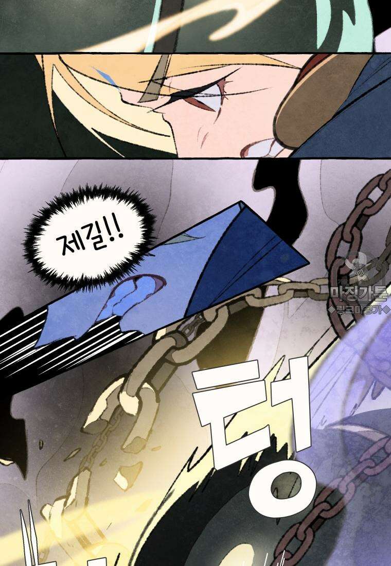 별똥별이 떨어지는 그 곳에서 기다려 2부 36화 12