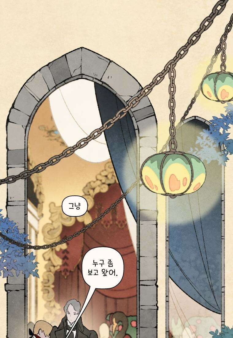 별똥별이 떨어지는 그 곳에서 기다려 2부 42화 2