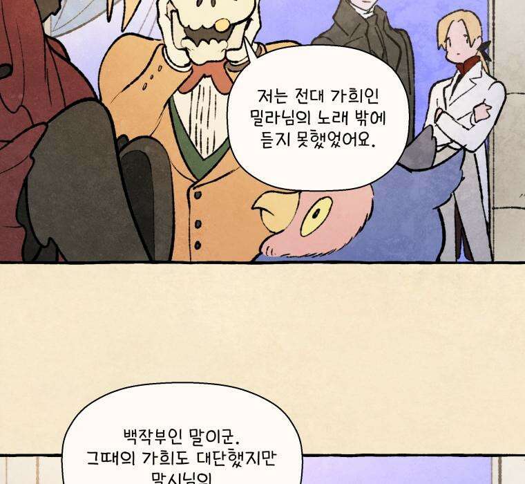 별똥별이 떨어지는 그 곳에서 기다려 2부 42화 4