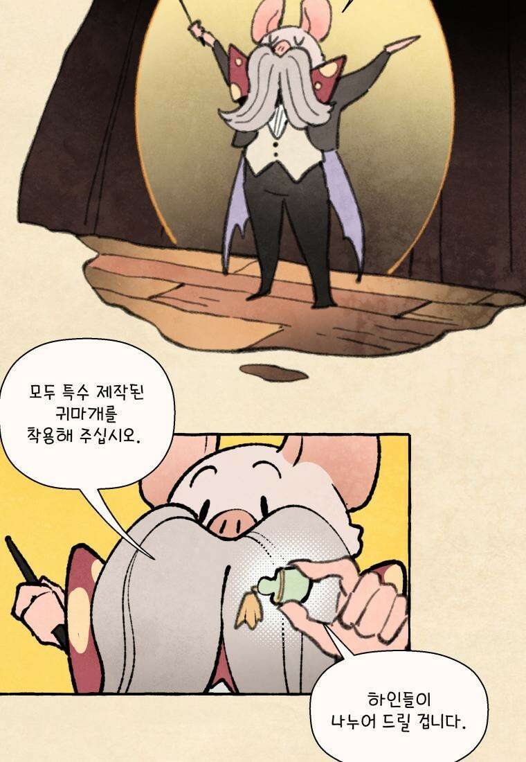 별똥별이 떨어지는 그 곳에서 기다려 2부 42화 7