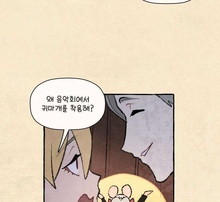 별똥별이 떨어지는 그 곳에서 기다려 2부 42화 8