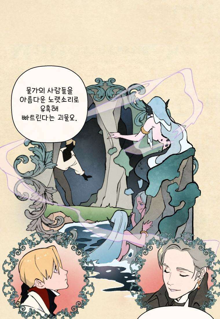 별똥별이 떨어지는 그 곳에서 기다려 2부 42화 10