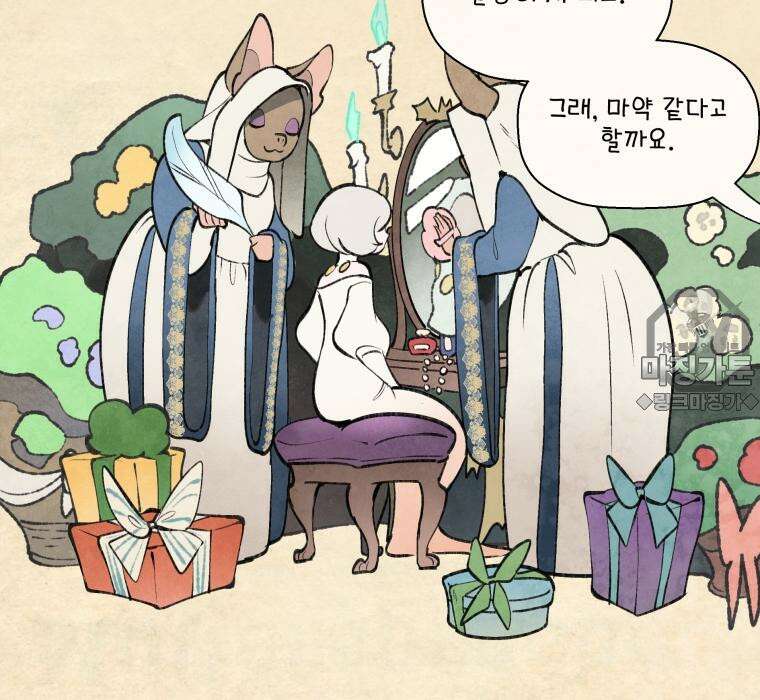 별똥별이 떨어지는 그 곳에서 기다려 2부 42화 12