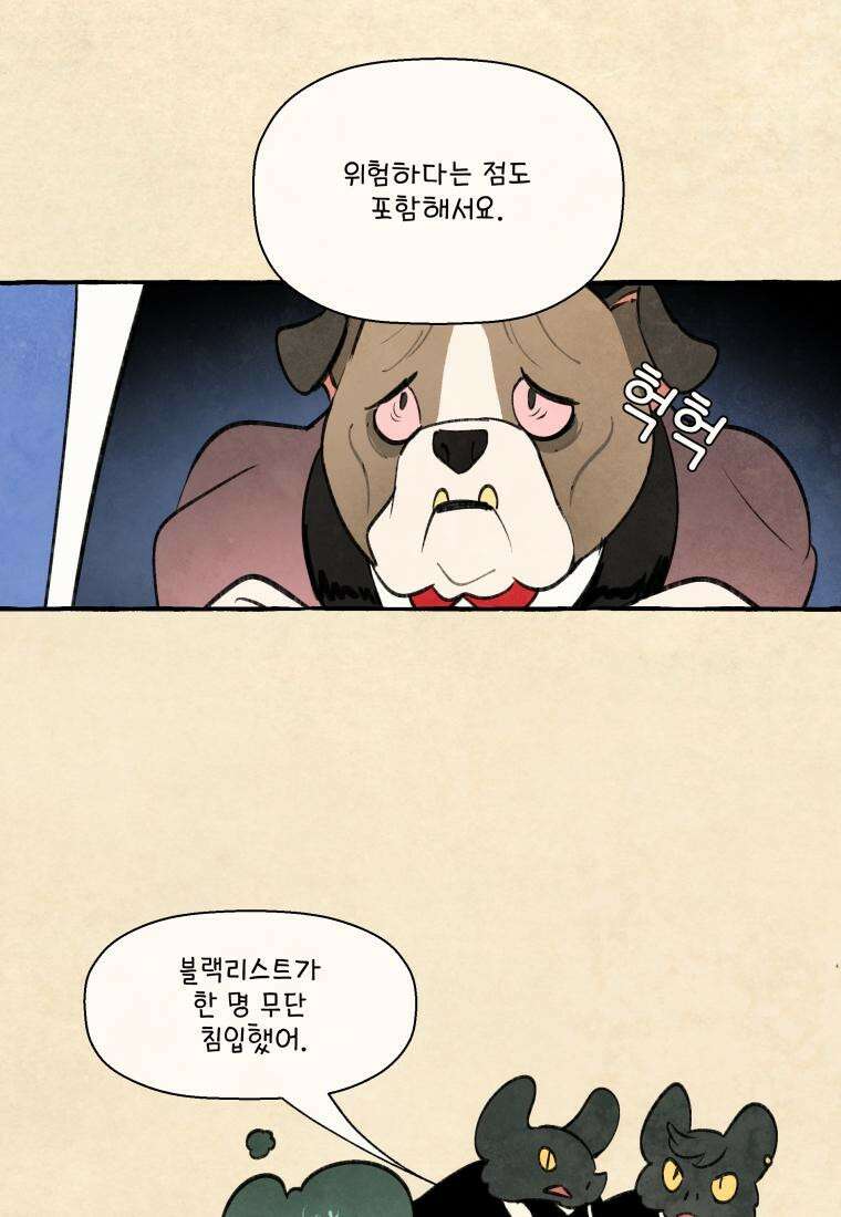 별똥별이 떨어지는 그 곳에서 기다려 2부 42화 13