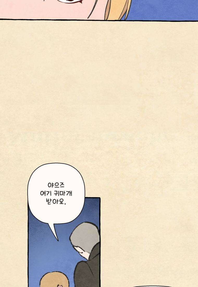 별똥별이 떨어지는 그 곳에서 기다려 2부 42화 17