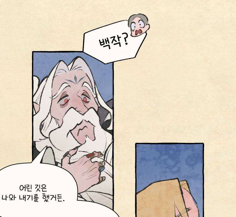 별똥별이 떨어지는 그 곳에서 기다려 2부 42화 20
