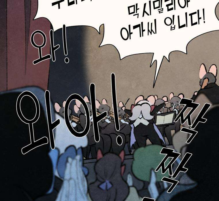 별똥별이 떨어지는 그 곳에서 기다려 2부 42화 28