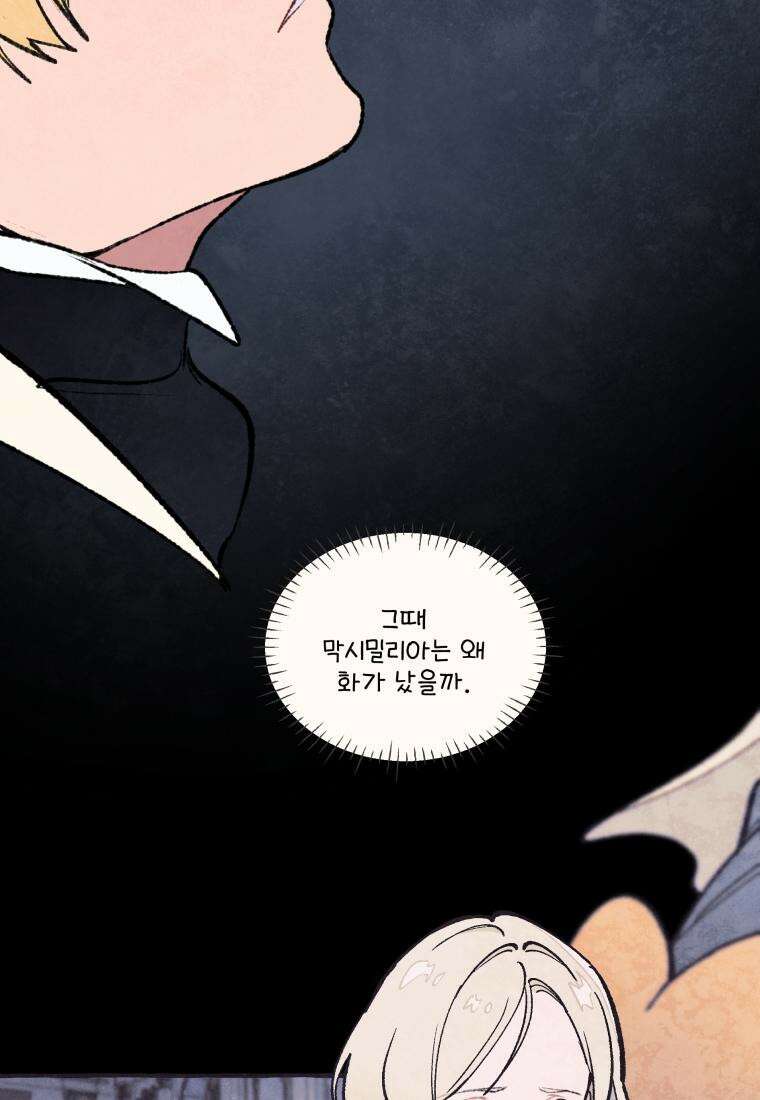 별똥별이 떨어지는 그 곳에서 기다려 2부 42화 31