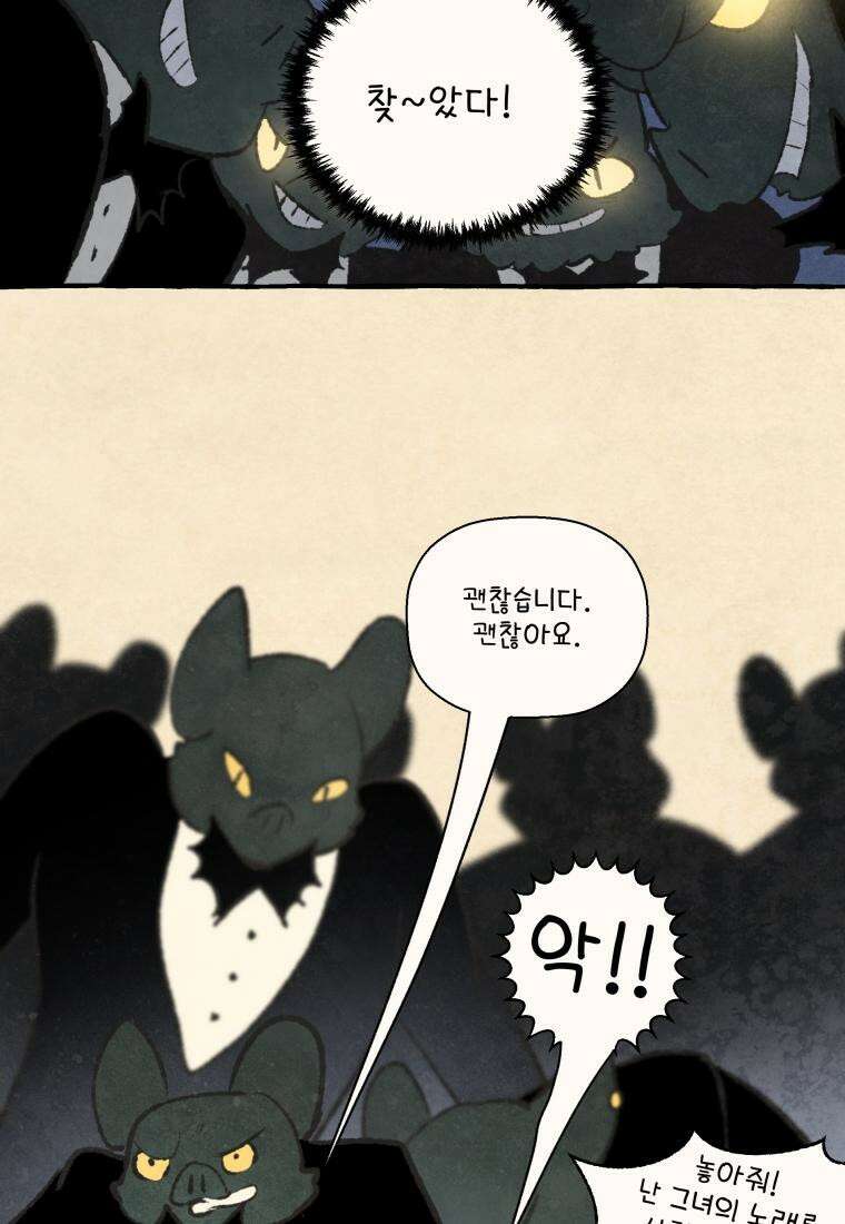 별똥별이 떨어지는 그 곳에서 기다려 2부 42화 37