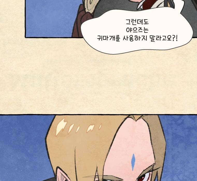별똥별이 떨어지는 그 곳에서 기다려 2부 42화 40