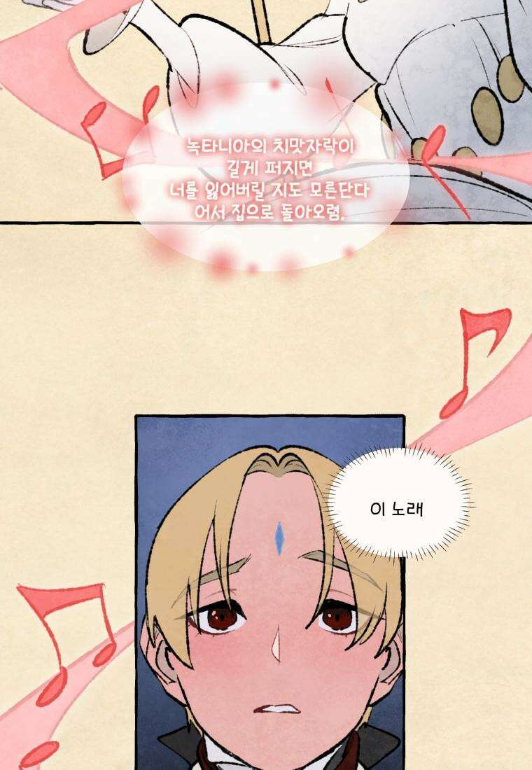 별똥별이 떨어지는 그 곳에서 기다려 2부 42화 46