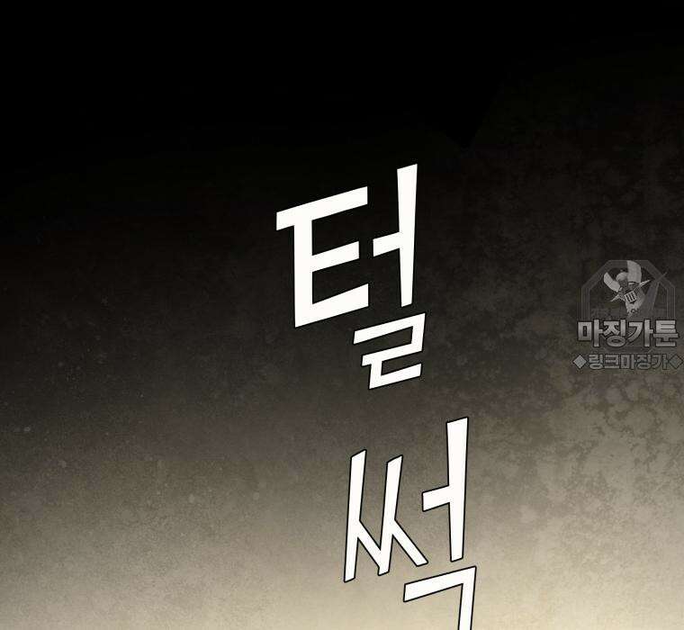 별똥별이 떨어지는 그 곳에서 기다려 2부 42화 48
