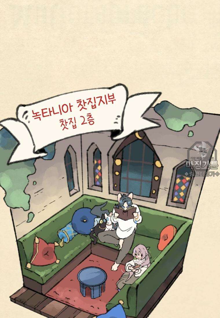 별똥별이 떨어지는 그 곳에서 기다려 2부 42화 51