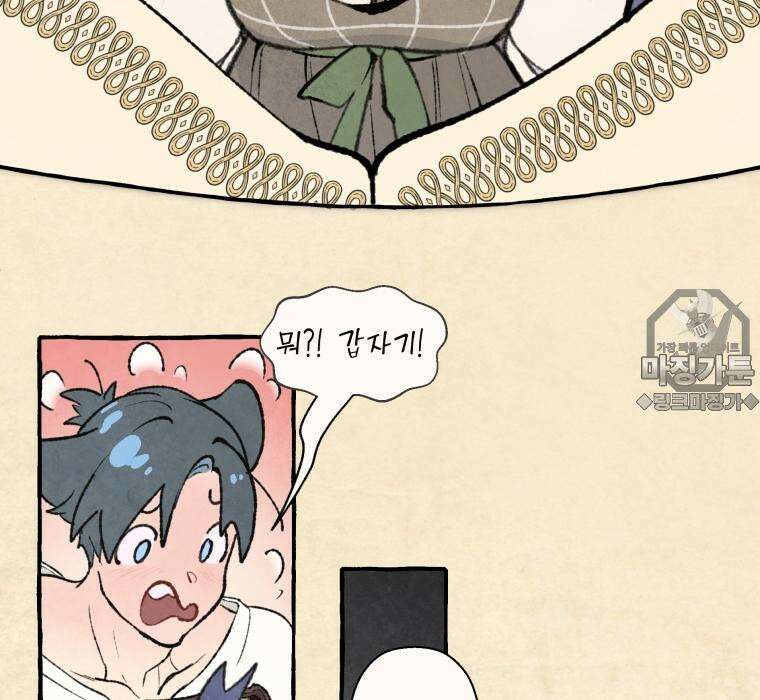 별똥별이 떨어지는 그 곳에서 기다려 2부 42화 60