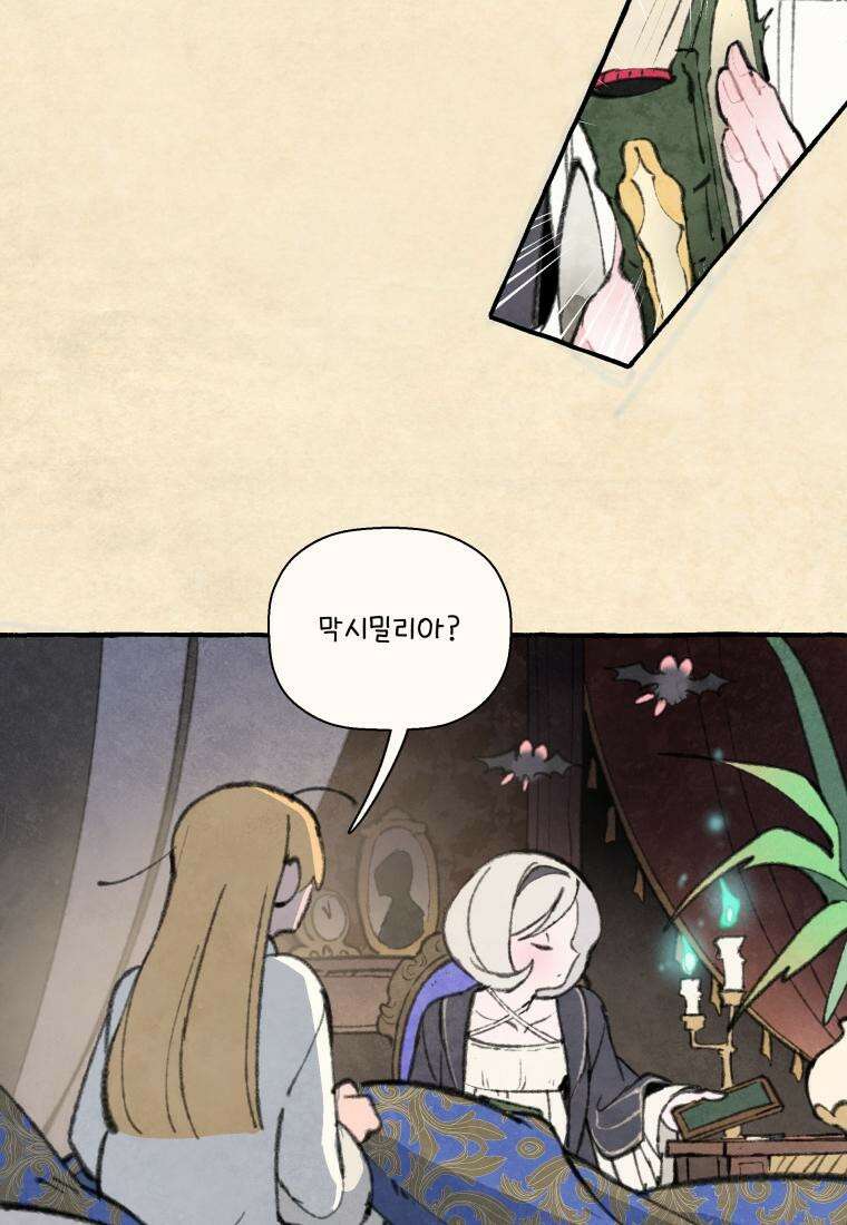 별똥별이 떨어지는 그 곳에서 기다려 2부 42화 79