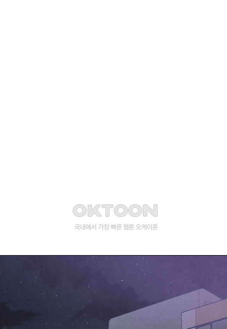 남주와 그리는 로맨스 12화 1