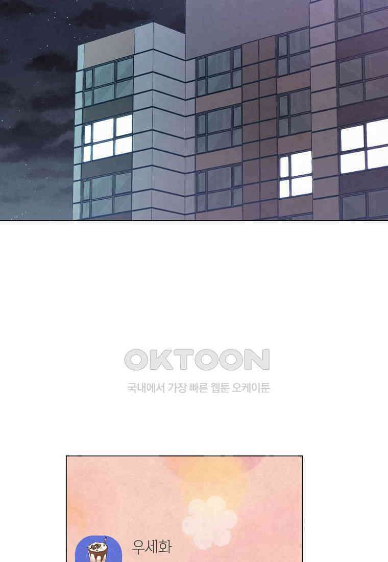 남주와 그리는 로맨스 12화 2