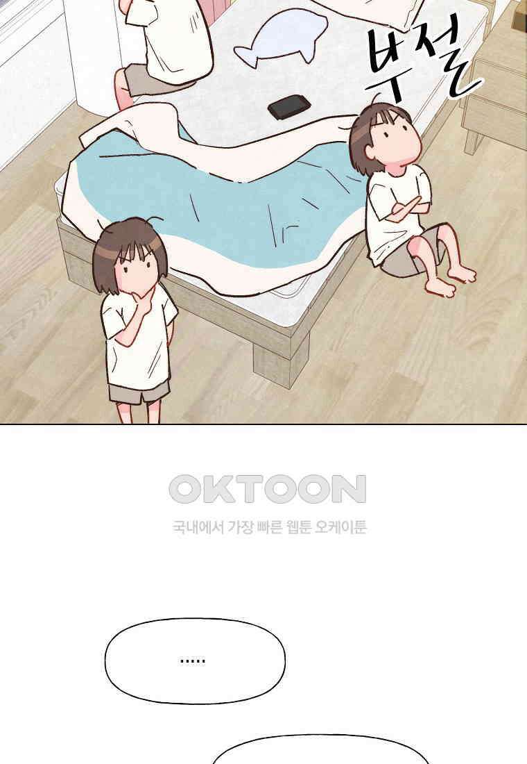 남주와 그리는 로맨스 12화 4