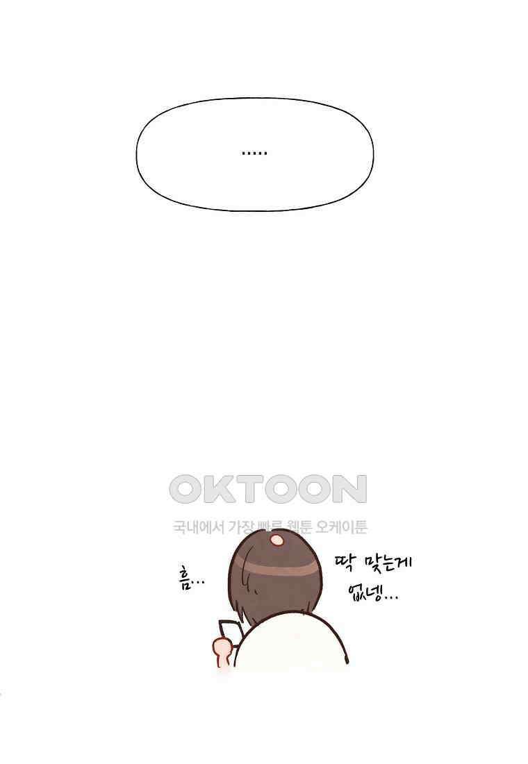 남주와 그리는 로맨스 12화 8