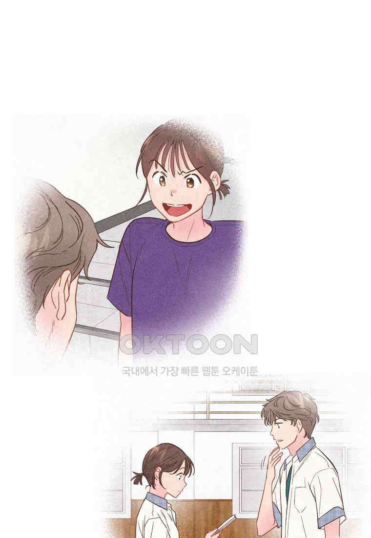 남주와 그리는 로맨스 12화 10