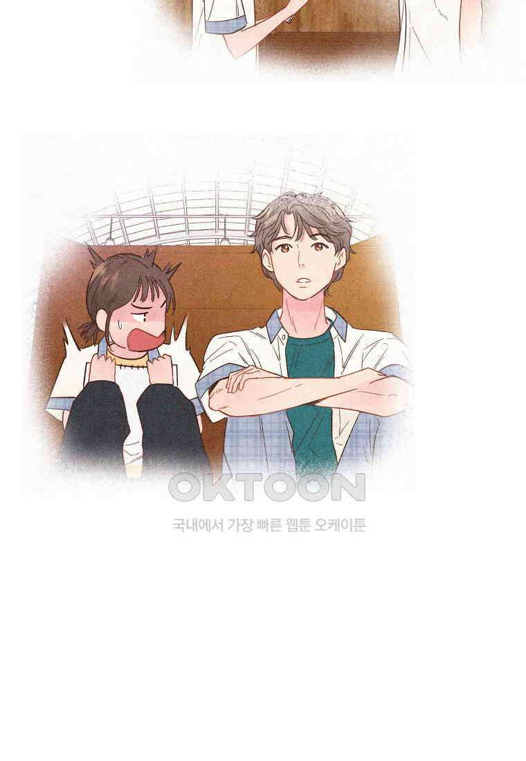 남주와 그리는 로맨스 12화 11