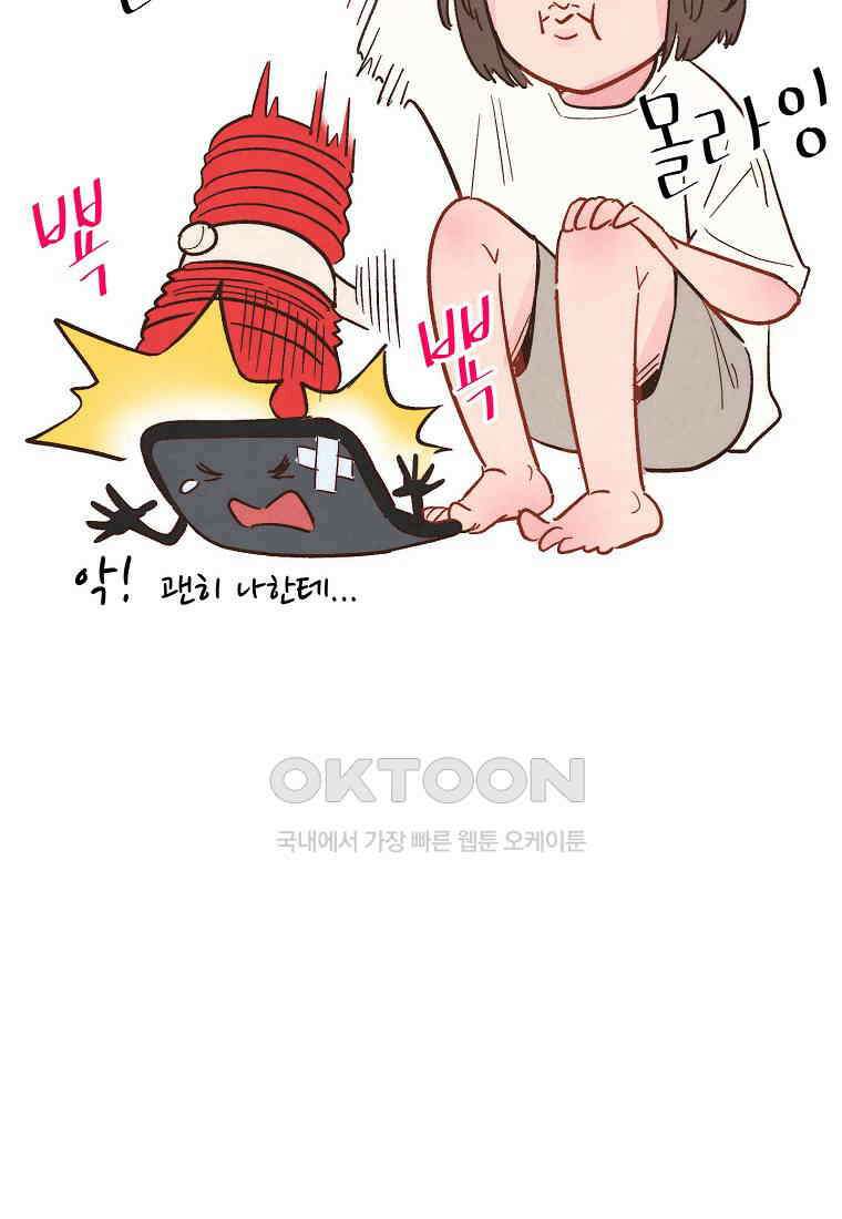 남주와 그리는 로맨스 12화 13