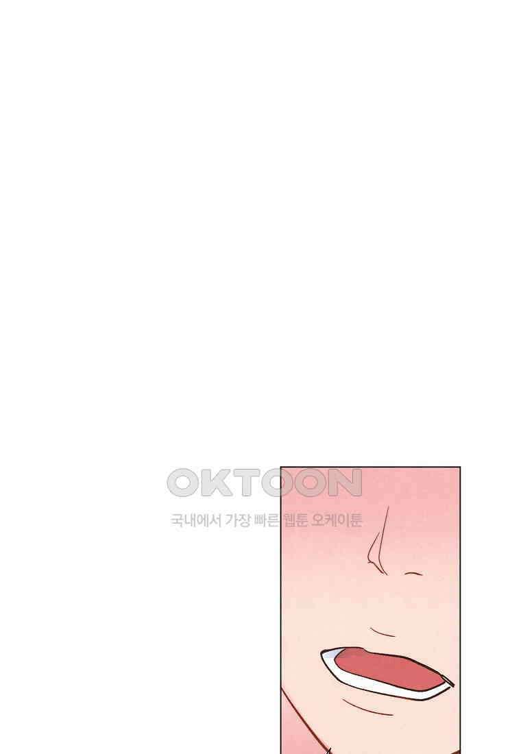 남주와 그리는 로맨스 19화 1