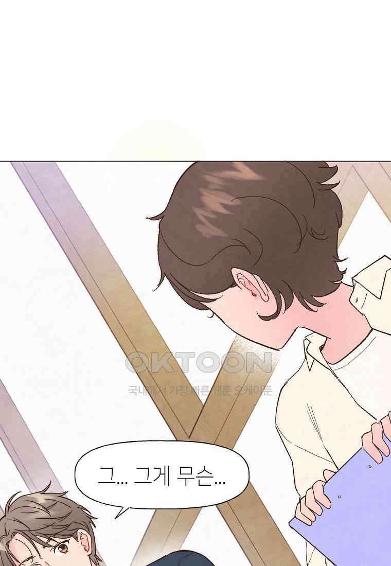 남주와 그리는 로맨스 19화 7
