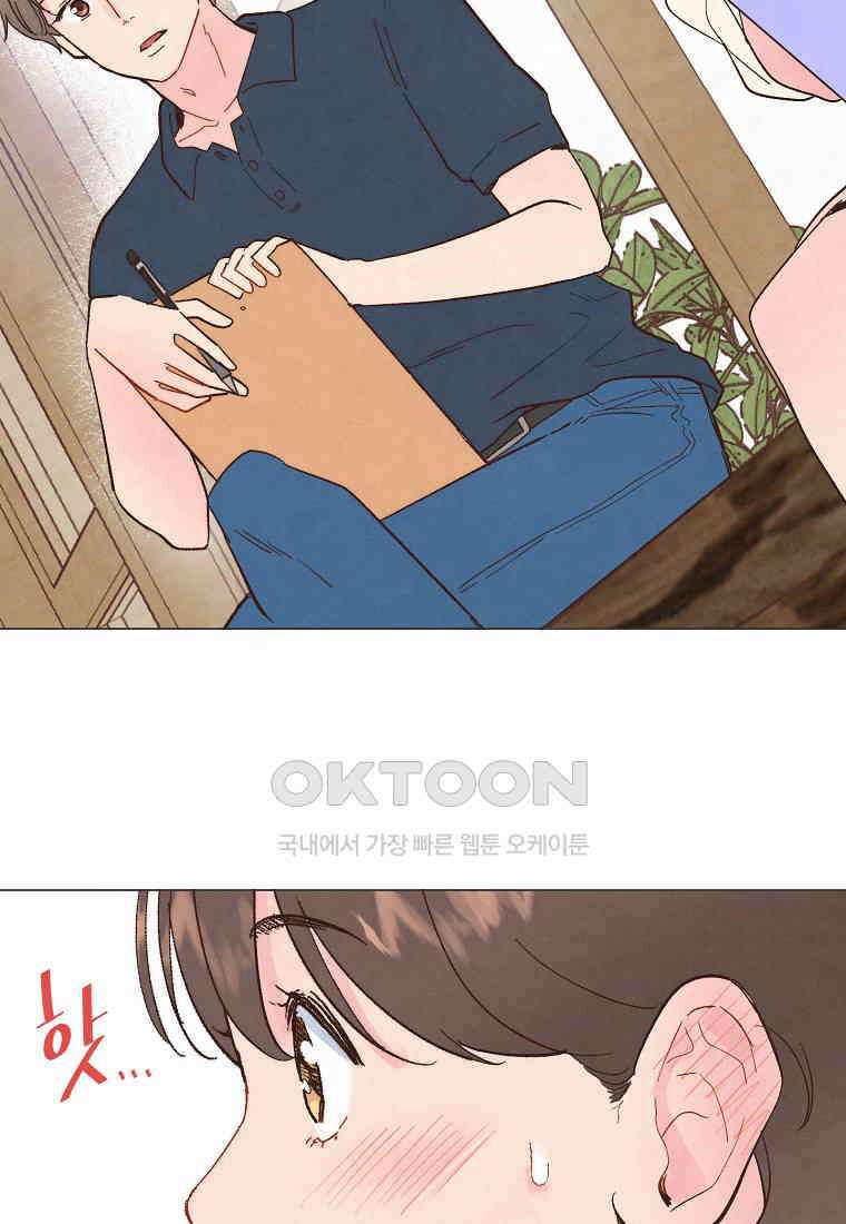 남주와 그리는 로맨스 19화 8