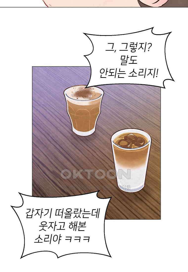 남주와 그리는 로맨스 19화 9