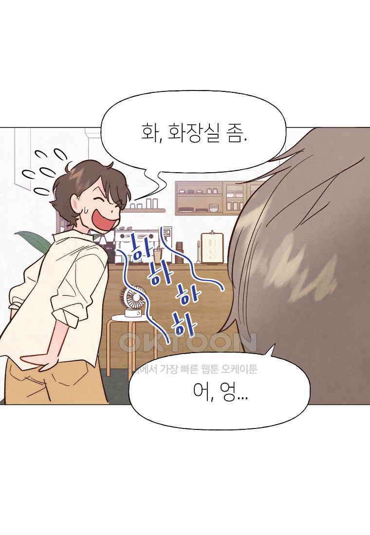 남주와 그리는 로맨스 19화 10